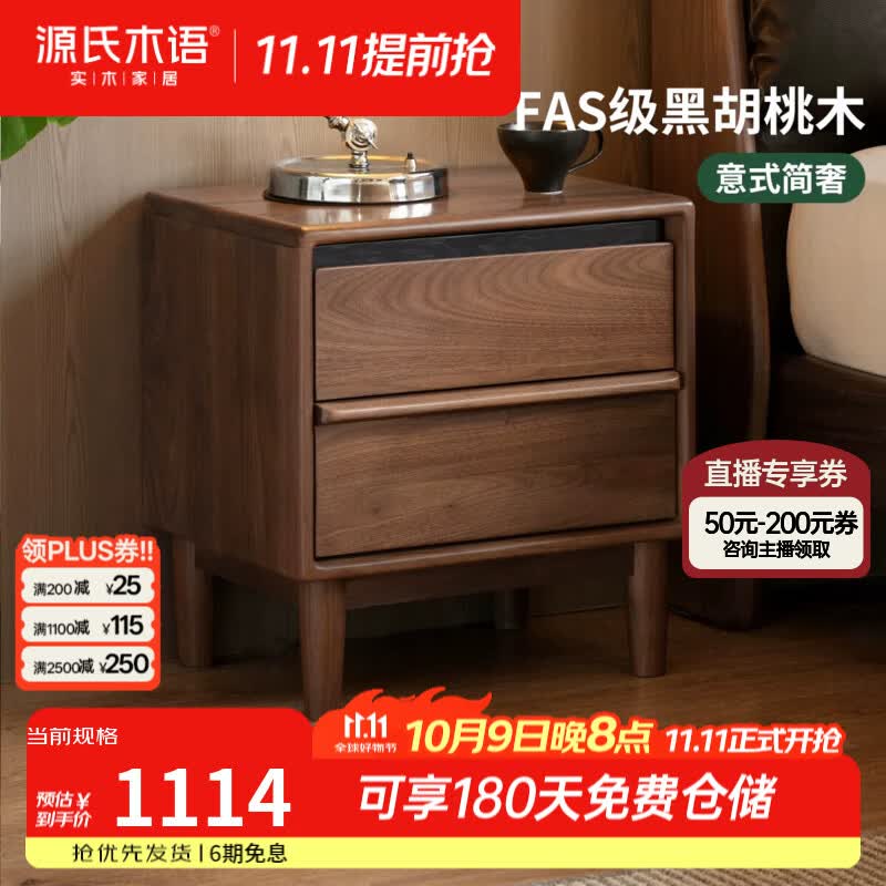 源氏木语实木床头柜意式轻奢储物柜卧室黑胡桃木收纳柜家用小柜子 (黑胡桃木)0.4米床头柜(400*350*490mm)K03AA3841组装