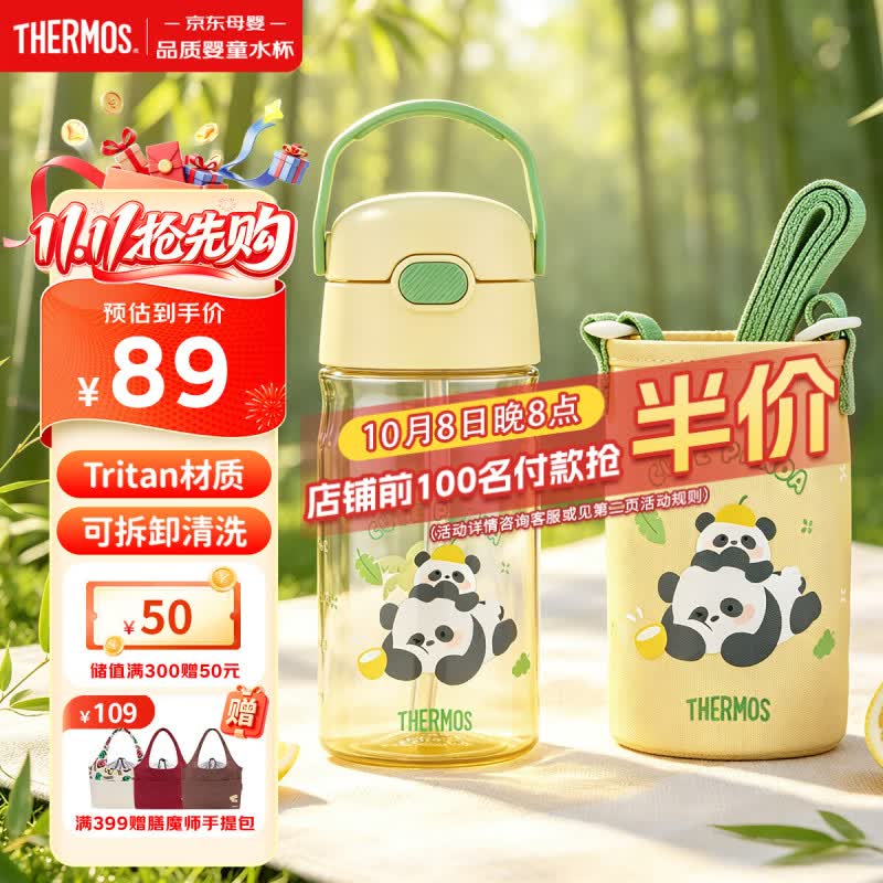 膳魔师（THERMOS）儿童水杯tritan吸管杯小学生6-12岁上学专用水壶420ml黄