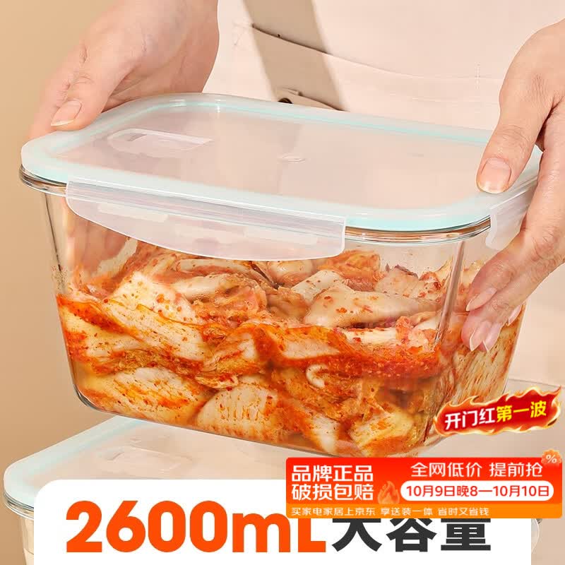 希乐扣大容量玻璃保鲜盒微波炉密封罐猪油罐泡菜泡椒凤爪腌菜收纳盒2.6L