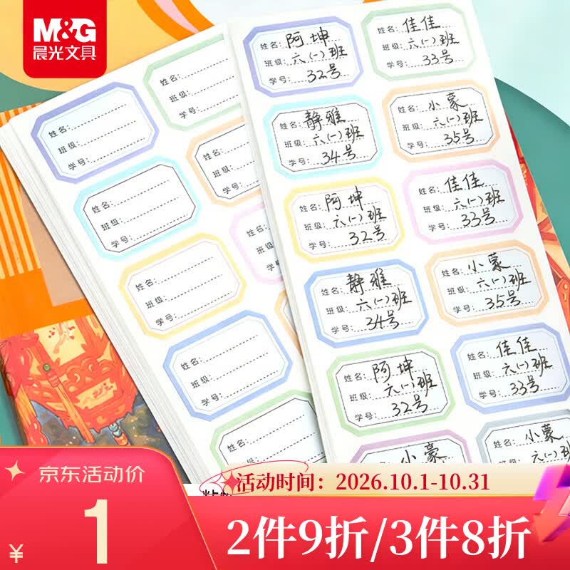 金尊七星伴月月饼礼盒到手价4.39元！黑五200减20神券叠加