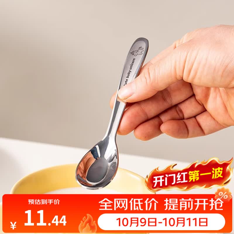 onlycook316不锈钢儿童勺子 辅食勺饭勺汤勺餐勺3-6岁儿童宝宝餐具