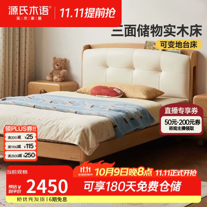 源氏木语儿童实木软靠床储物床现代简约地台床男孩女孩软包儿童床 【7】儿童软靠床 有机皮乳白色1.5*2m松木铺板