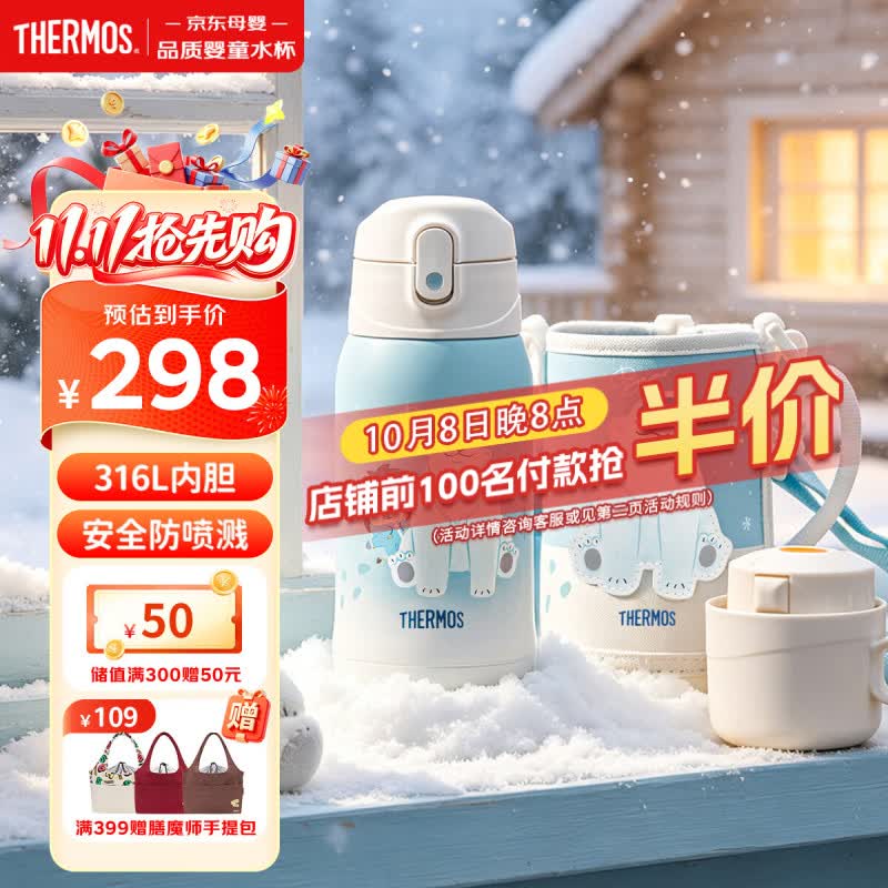 膳魔师（THERMOS）儿童保温杯开学必备吸管杯直饮杯上学生专用6-12岁水壶550ml蓝