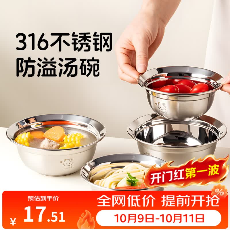 onlycook316不锈钢碗 儿童卡通饭碗餐具面碗汤碗 宝宝防摔辅食碗熊猫14
