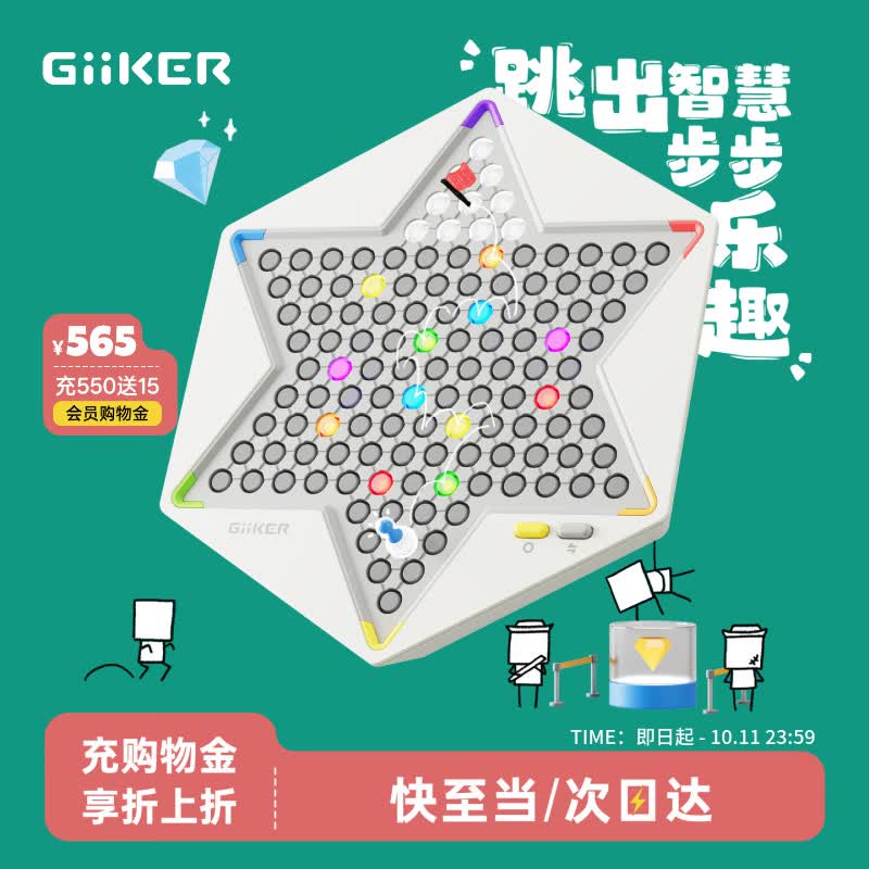 计客超级跳棋智能棋盘电子儿童益智玩具AI陪练男孩女生日礼物跳跳棋