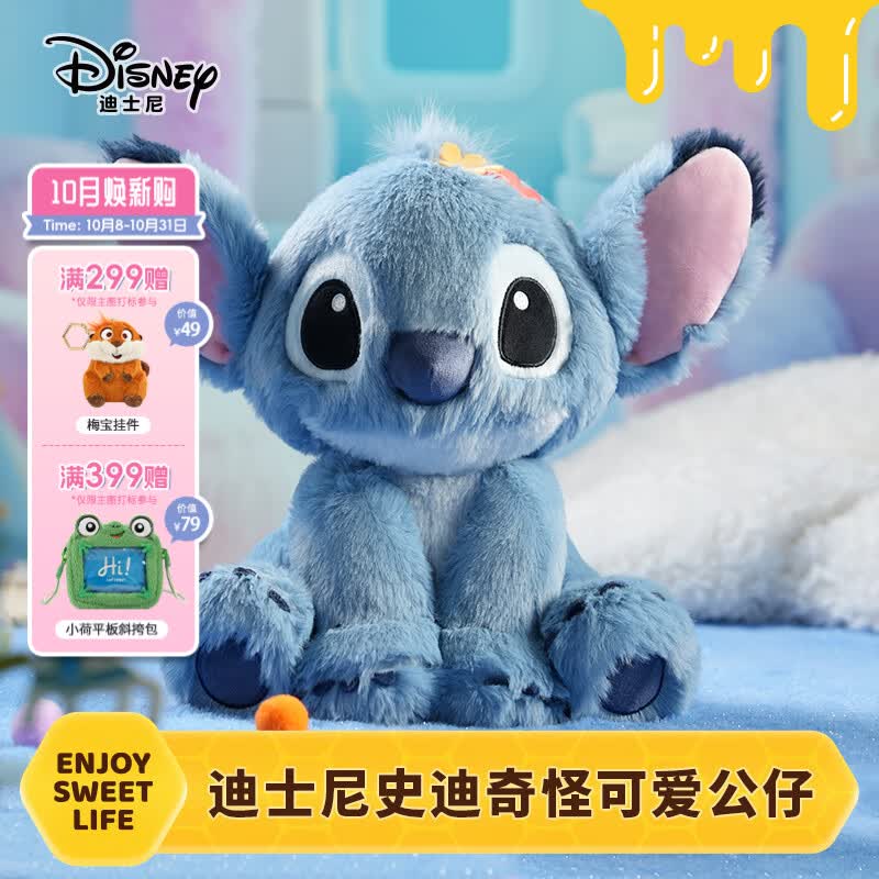 迪士尼（Disney）史迪仔玩偶史迪奇怪可爱公仔毛绒玩具娃娃抱枕儿童女孩生日礼物