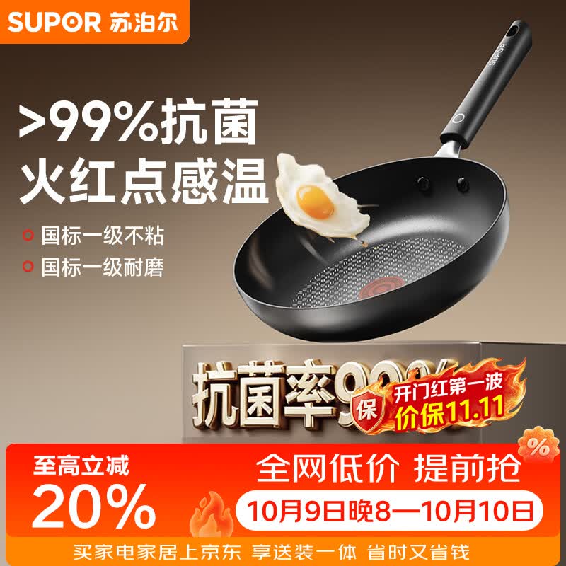 苏泊尔平底锅火红点抗菌不粘煎锅28cm烤盘燃气电磁炉通用