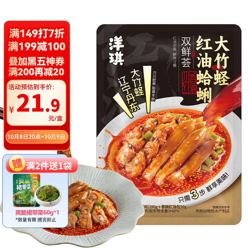 5件仅需39.9元，超值好物限时抢