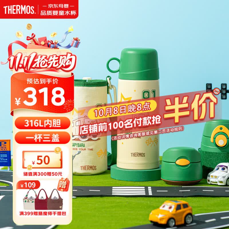 膳魔师（THERMOS）儿童保温杯可替换三盖杯316L水壶学生6-12岁上学专用水杯600ml 绿