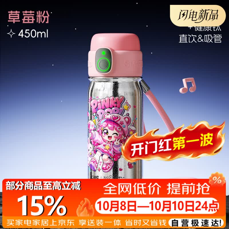 希乐（cille）纯钛儿童指纹保温杯男女学生专用密码水杯高颜值大容量便携吸管杯
