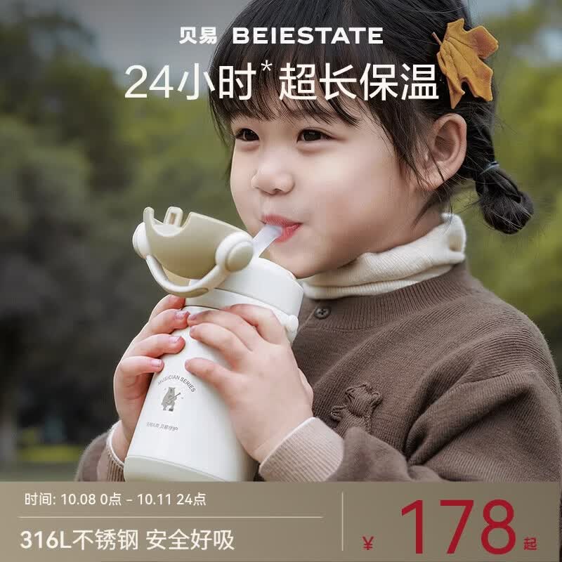 贝易音乐家儿童保温杯6个月以上宝宝水杯316L不锈钢幼儿园上学专用
