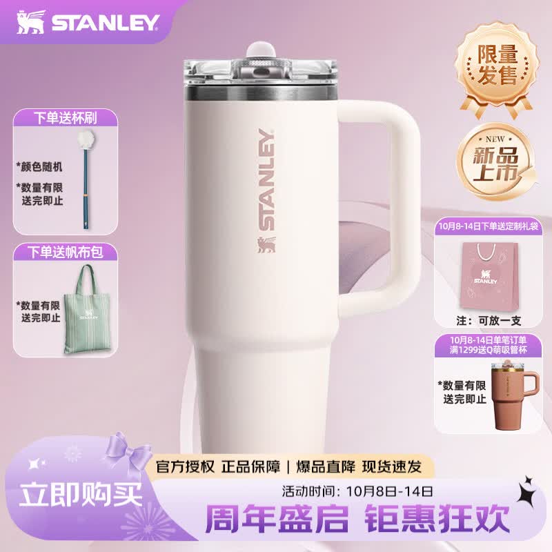 STANLEY保温杯吸管杯巨无霸杯PRO冰霸杯水杯大容量杯子男女学生礼物 【热卖T0P1】晶粉色- 887ml
