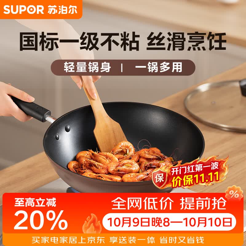 苏泊尔（SUPOR）炒锅 不粘锅平底炒菜锅煎锅32cm电磁炉燃气通用易洁少油烟