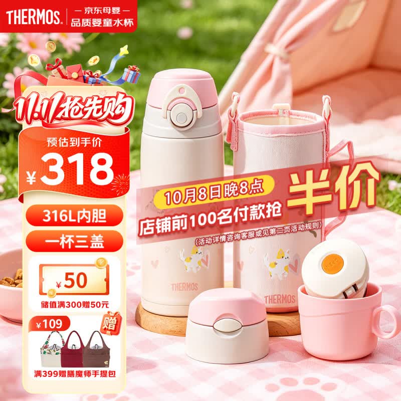 膳魔师（THERMOS）儿童316L保温杯开学必备6-12岁上学生专用水杯三盖水壶600ml粉