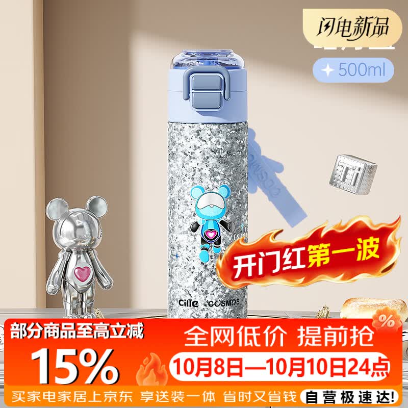 希乐（cille）儿童纯钛保温杯学生开学季礼物学生专用蓝-500ML国庆结婚
