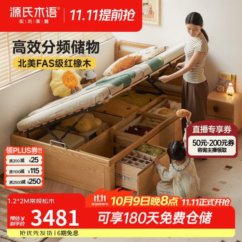 源氏木语实木儿童床橡木简约箱体床儿童房带抽屉储物床家用高箱床 【1】儿童侧开箱体床(无底板) 1500mm*2000mm x 床结构:加密铺板 