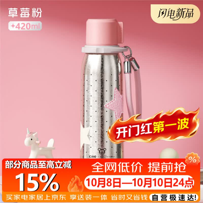 希乐（cille）纯钛儿童保温杯女生生日礼物开学季上学专用学生大容量吸管水杯