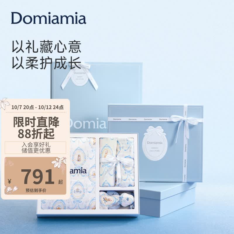 DOMIAMIA新生儿礼盒婴儿礼盒初生宝宝满月见面礼新生儿用品5件套