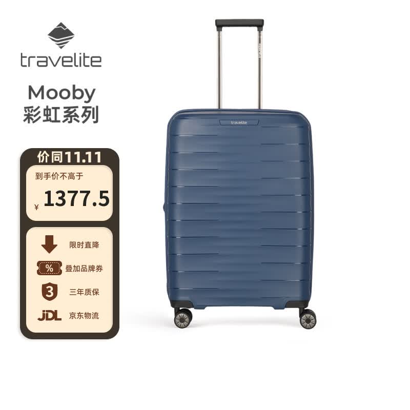 travelite多巴胺大容量行李箱商务静音大学生出游旅行箱 Mooby彩虹系列 星云蓝 28英寸 -可托运 适合长旅