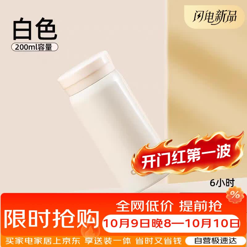 希乐保温杯316不锈钢迷你口袋杯学生儿童户外旅行水杯女士随手杯200ml