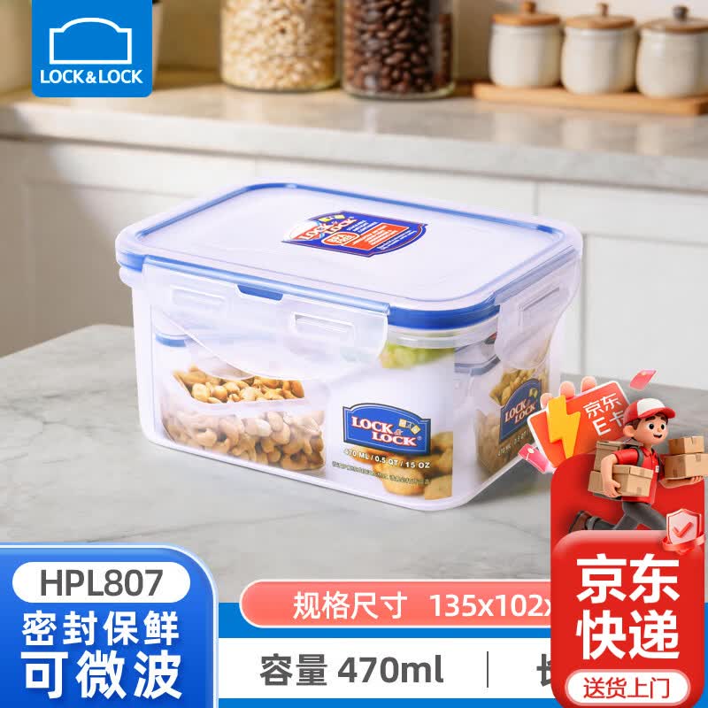 乐扣乐扣（LOCK&LOCK）保鲜盒水果便当盒密封盒食品级微波炉餐盒塑料饭盒厨房杂粮收纳 长方形470ml