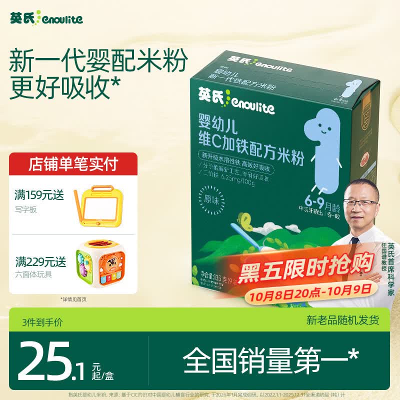 国货当自强—七种品牌婴儿米粉横评