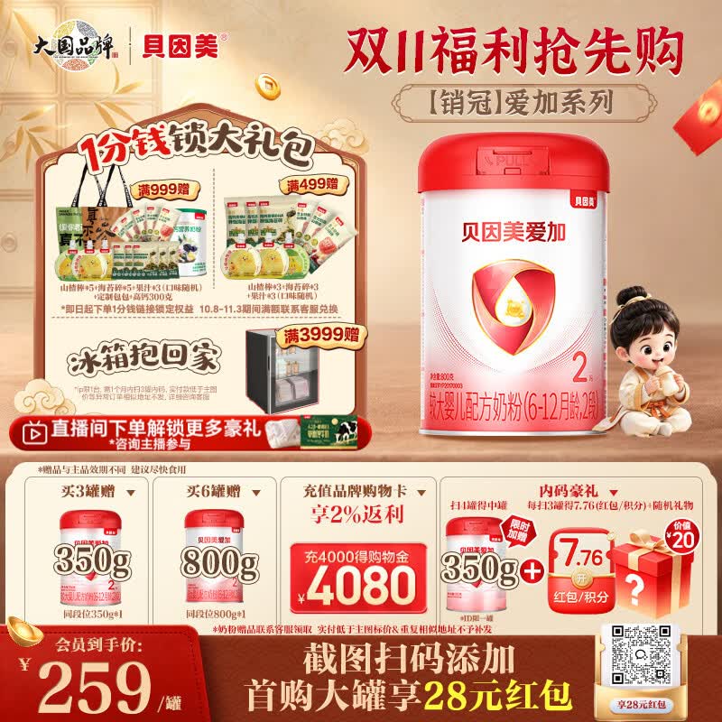 史上最全101款明星奶粉和牛奶清单，618宝宝口粮抄作业指南