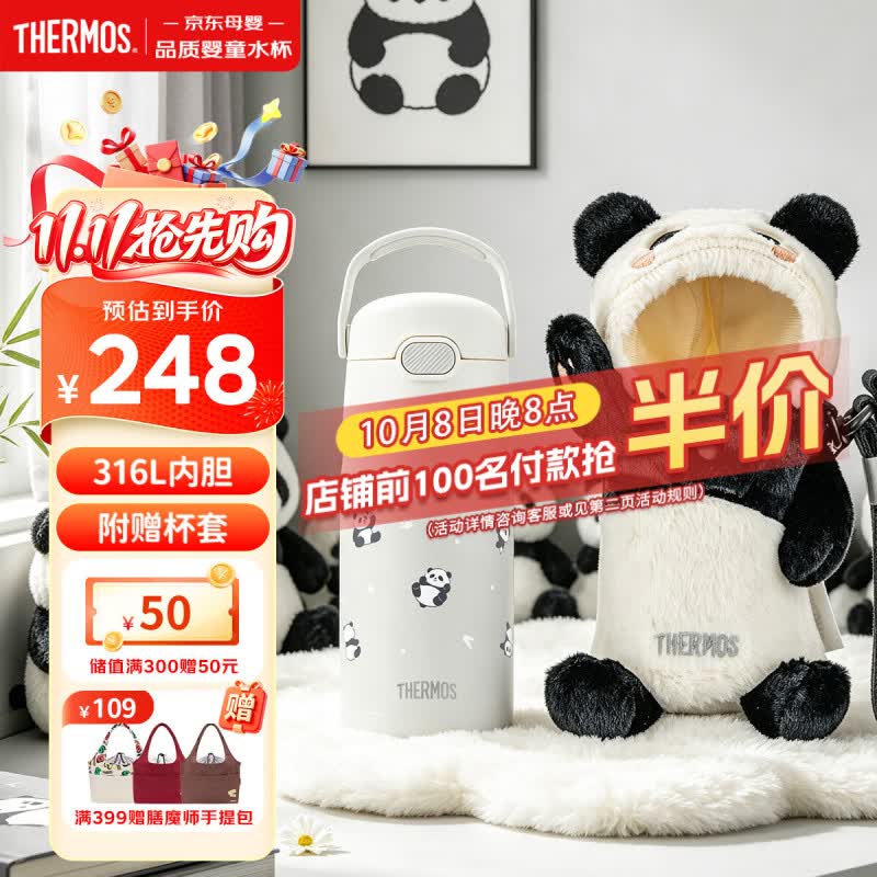 膳魔师（THERMOS）熊猫系列儿童保温杯学生吸管水杯6-12岁上学专用水壶350ml 黑白
