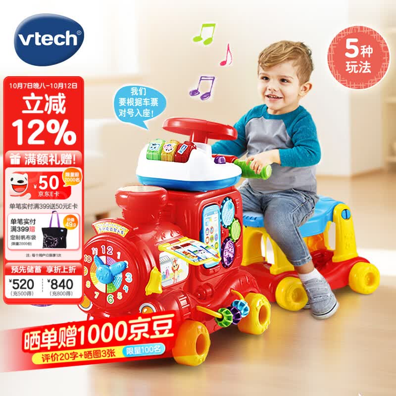 伟易达（Vtech）儿童玩具小火车益智双语早教滑行手推学步助步宝宝男女孩生日礼物 多功能益智火车【可拆卸方向盘】