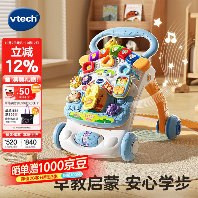 伟易达（Vtech）婴儿玩具学步车宝宝助步可调速新生儿见面礼男女孩儿童生日礼物 多功能双语学步车(蓝紫色）