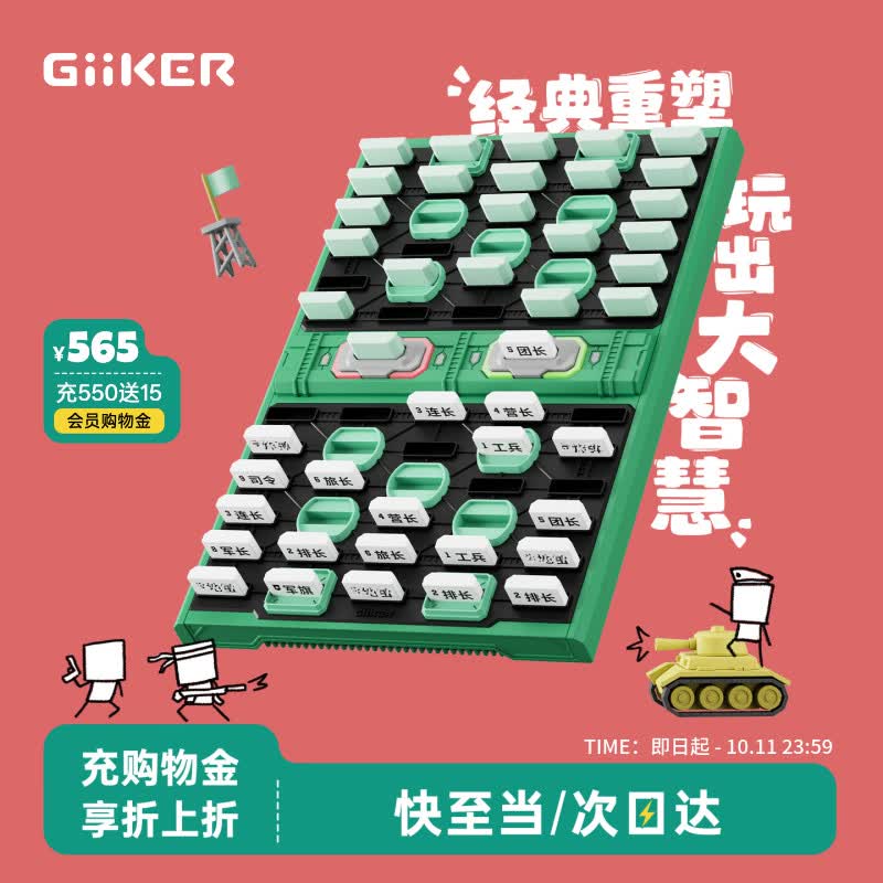 计客智能军棋军旗电子裁判自动带陆战棋智能棋盘儿童玩具男孩生日礼物