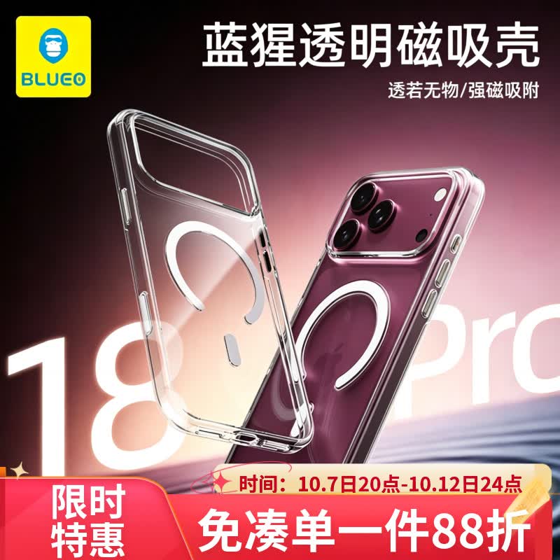 蓝猩先生适用苹果18Promax手机壳 iPhone17promax保护壳AI按键磁吸防摔透明壳手机保护套