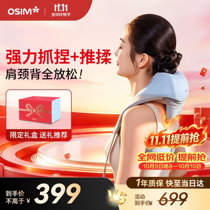 傲胜（OSIM）小V手颈椎按摩器按摩披肩肩颈按摩仪斜方肌腿腰颈部按摩轻巧不压肩热敷OS-2260生日礼物实用送长辈