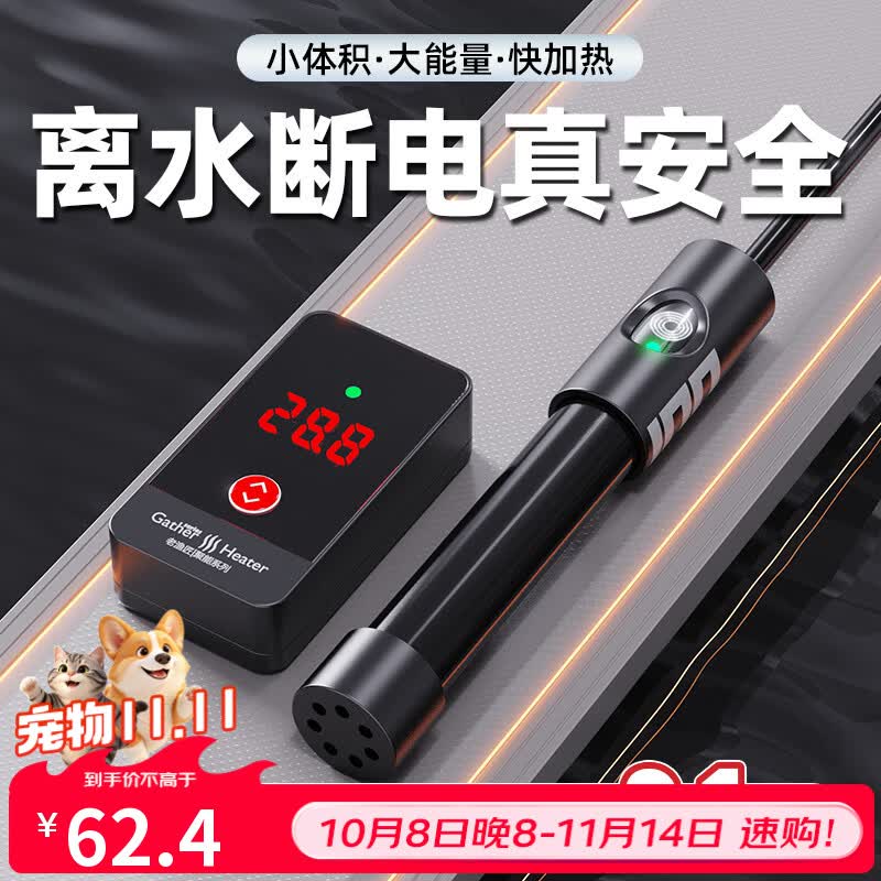老漁匠鱼缸加热棒自动恒温迷你加温棒低水位小型乌龟缸节能省电加热器 升级50w【超省电·安全小巧】适用10-30cm缸