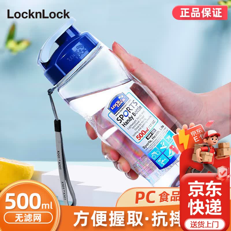 乐扣乐扣（LOCK&LOCK）塑料水杯便携学生杯子健身水壶大容量运动随手杯男女户外水杯子 透明色(无茶隔）500ml