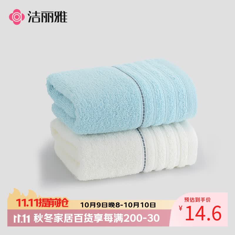 洁丽雅（Grace）新疆长绒棉毛巾2条装 家用纯棉吸水洗脸面巾运动 60*30cm 兰+米