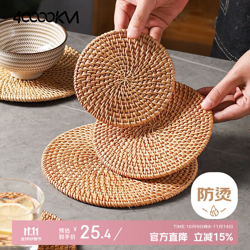 四万公里藤编隔热垫子家用防烫锅垫碗垫耐高温餐桌垫耐热盘子垫杯垫茶壶托