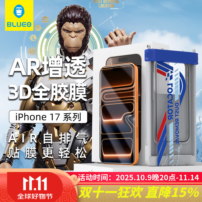 BLUEO适用苹果17Promax钢化膜 iPhone17promax手机膜无尘仓AR增透高清透防摔抗指纹手机保护膜