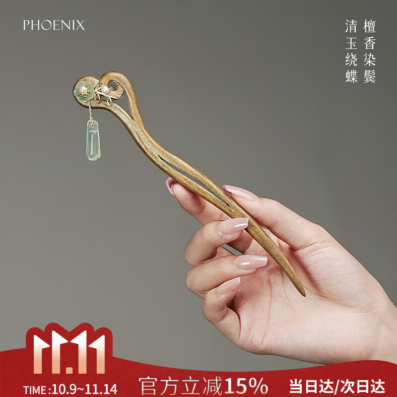 凤凰涅磐发簪古风檀木簪子高级感新中式发饰汉服头饰实用发钗生日礼物女士