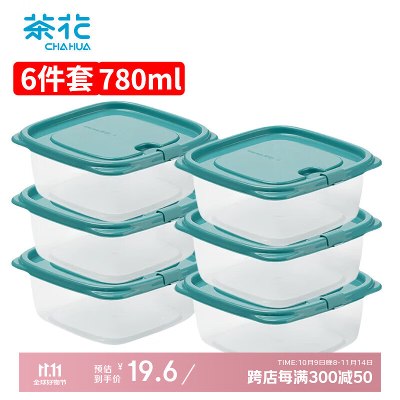 茶花保鲜盒食品级冰箱收纳盒水果便当盒塑料野餐盒子饭盒 780ml 6件套