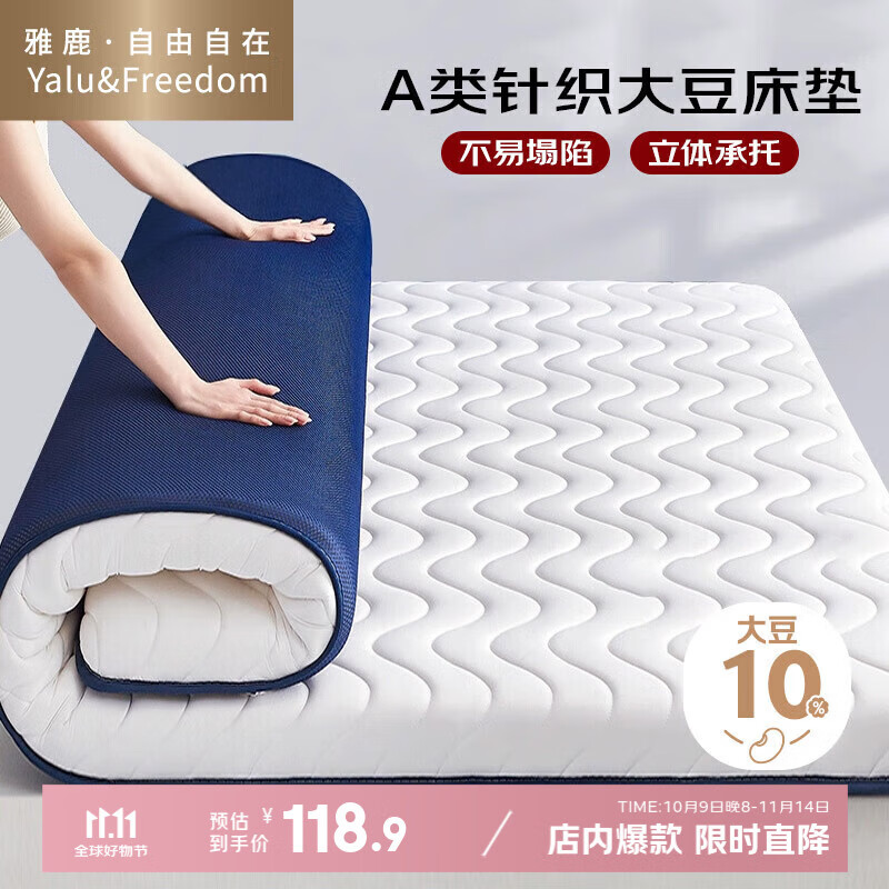 雅鹿·自由自在床垫1.8x2米褥子A类针织大豆床褥垫被家用四季防滑可折叠 珍珠白