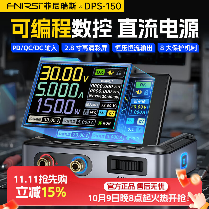 FNIRSI˹ֱѹصԴɵԴ150Wѹ30V5A DPS-150