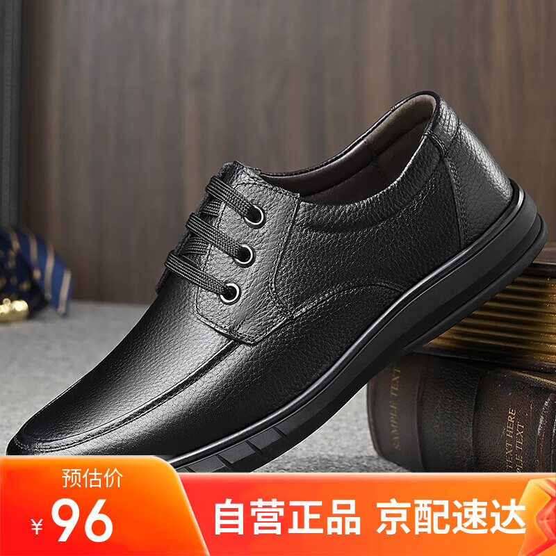 宜驰（EGCHI）皮鞋男商务休闲正装鞋头层牛皮耐磨透气圆头鞋 J6627 系带款 42