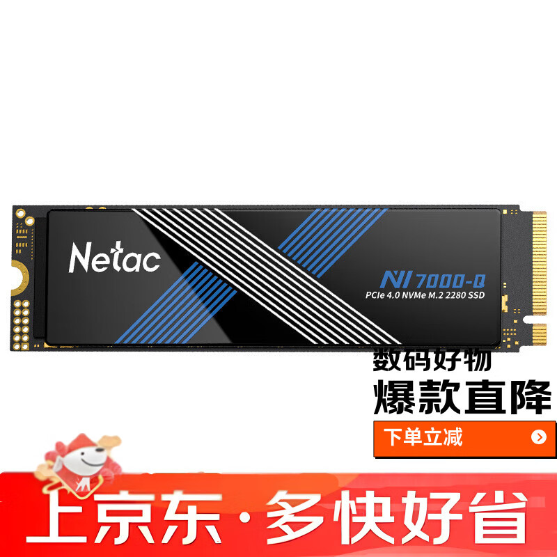 朗科（Netac）/Netac 絕影 1T 2T 4T M.2 NVMe PCIe 4.0固態(tài)硬盤SSD 2TB