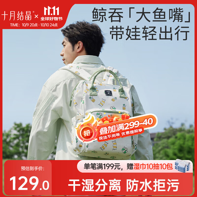十月结晶妈咪包上班旅行双肩包多功能大容量母婴包时尚手提背包 夏日寄语