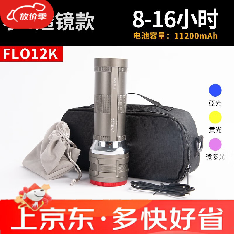 小鳳仙戶(hù)外四光源釣魚(yú)燈超紫藍光燈拉餌燈變焦充電釣燈 銀色 3光源