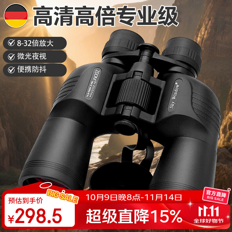 �촰��Sky window����Զ������߱����´�΢��ҹ��8000˫Ͳ�䱶רҵ���۾��ݳ���