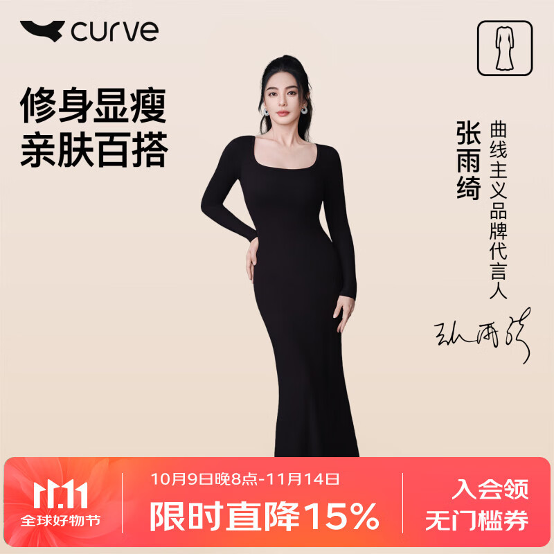 曲线主义【张雨绮同款】长袖U领修身显瘦连衣裙包臀收腹连衣裙女秋冬穿搭 黑色 S 码（85-110斤）