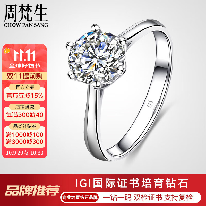 周梵生18K金人工培育钻石戒指大克拉皇冠六爪人造钻戒2一3克拉结婚女戒 主钻3.5克拉 F/VS/3EX/N