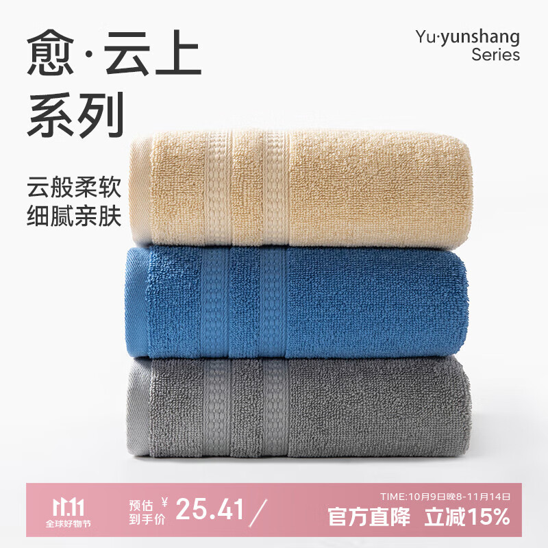 洁玉新疆棉毛巾66g成人吸水洗脸小毛巾柔软亲肤不易掉毛中巾30*60cm